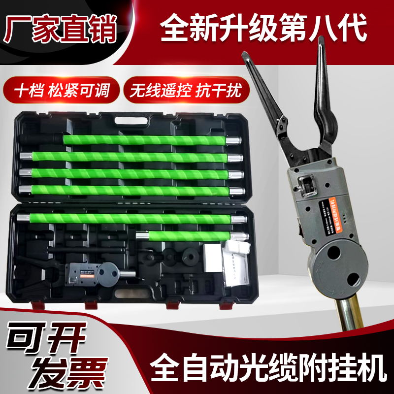 Fish fast fully automatic optical cable attaching machine Strapping Machine High Altitude Rack Wire Pay Hanging Zagger Wire Hangar Hook Cable Instrumental Lifting