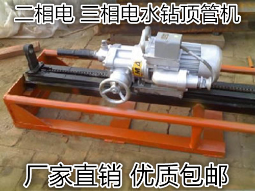 Water - injection pipe pipe pipe pipe machine drill rock non - excavation small aisle eye blowing machine