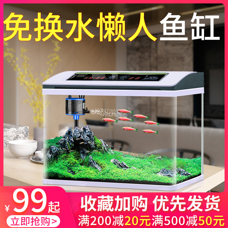 Fish tank aquarium aquarium living room home ecological self-circulation lazy people no water change water mini glass desktop small goldfish tank