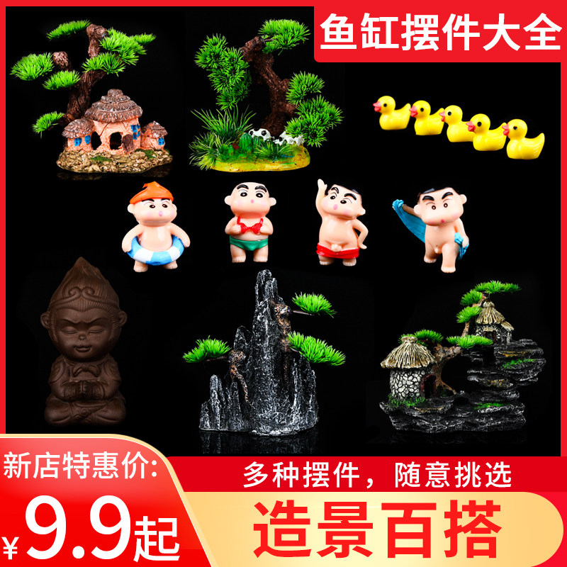 Fish tank decoration supplies Small ornaments Aquarium Escape house Ceramic creative set package Turtle tank rockery landscaping