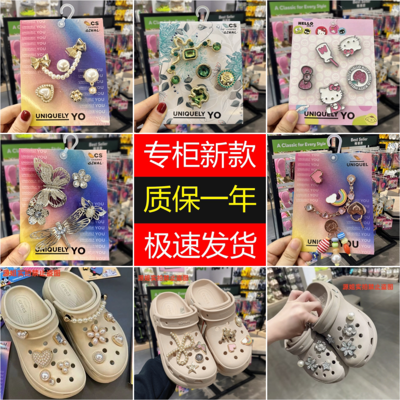 New Crocs Shoe Charms, Shoe Decorations Suitable for Crocs, Textured Metal Gemstone Pearl Chain Shoe Buckles, Fun