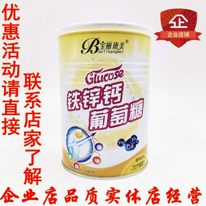 Buy 2 get 1 free Polycom America iron zinc calcium glucose powder natural non-staple food glucose powder pure anhydrous glucose