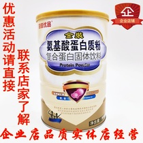 Buy 1 can of Hair 2 cans of Guoxin Premium Gold Amino Acid Protein Powder 900g to enhance balanced nutrition and health