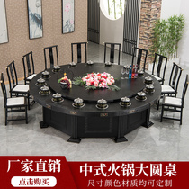 Hot pot table induction cooker integrated large round table restaurant restaurant with small hot pot restaurant table and chair combination full commercial