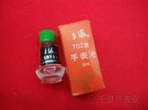 Watch repair special tools(watch oil) Watch professional oil washing and maintenance tools Watch repair accessories tools