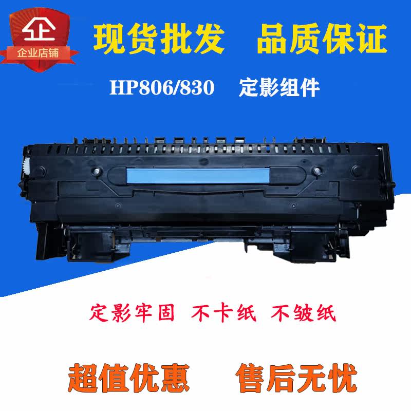 The original HP M806 HP806 HP830 Film Component Heating Component is suitable for HP M830