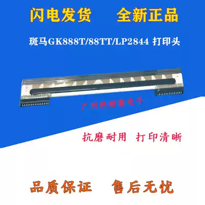 Brand new original Zebra Zebra GK888T 888TT Nozzle LP TLP2844-Z Printer thermal head
