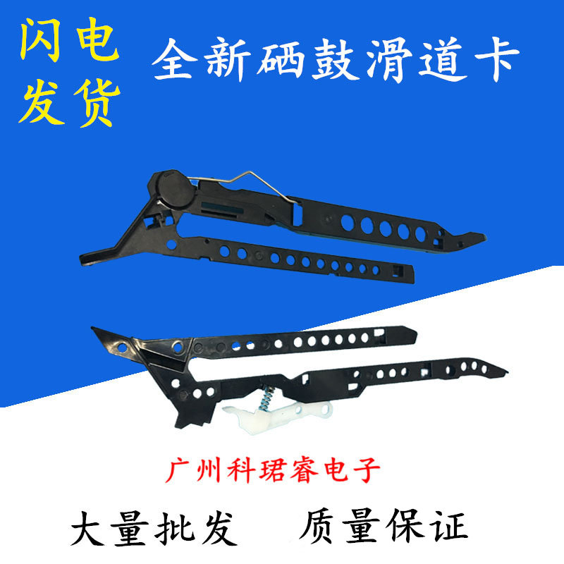 Applicable to the original HPM402 HP M402DHP M402DN selenium drum slide