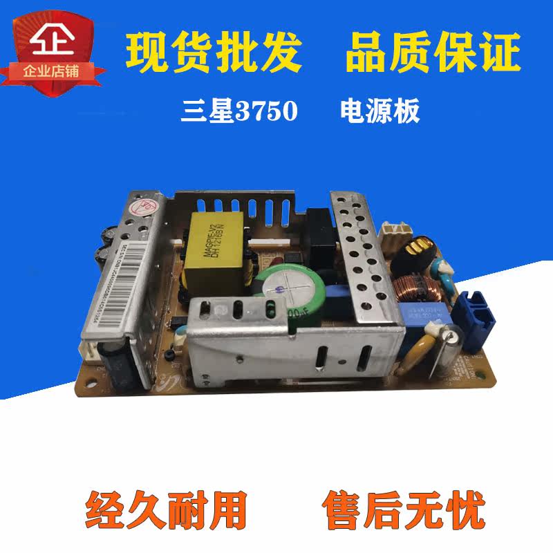 Suitable for Samsung 3310 3310 3312 3710 3750 4833 4835 printer power board