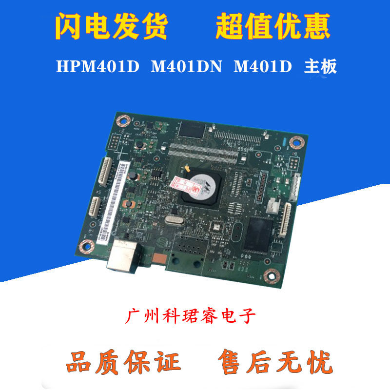HPM400 M401 M401 motherboard hp401d Interface board M401 Interface board