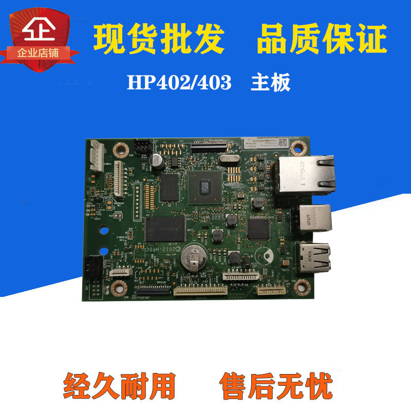 Original fit HPPROM402DN connector board HP403 motherboard HPM403dn connector board C5F93-60001