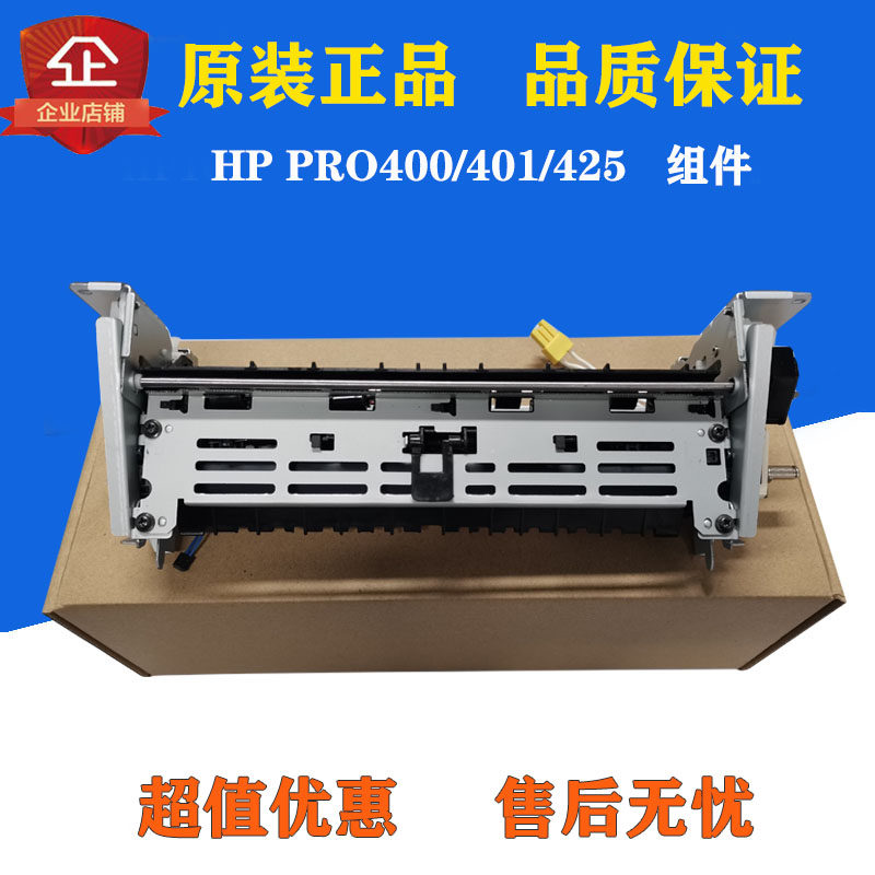 Original brand new HPM401 heating components HP400 fixing sets HP PRO400 M425 fixing sets