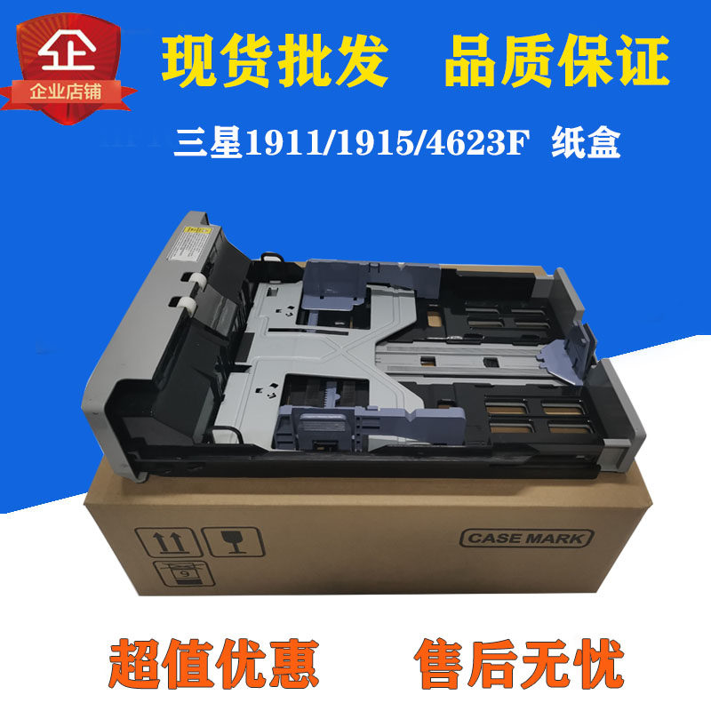 Samsung 1911 1915 2525 4601 4601 4600 4623F 4623FH Toshiba 220S cardboard box into paper tray-Taobao