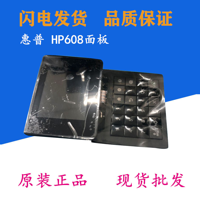 Original suitable for HP M607 M608 M609 button screen HP M652 control panel display