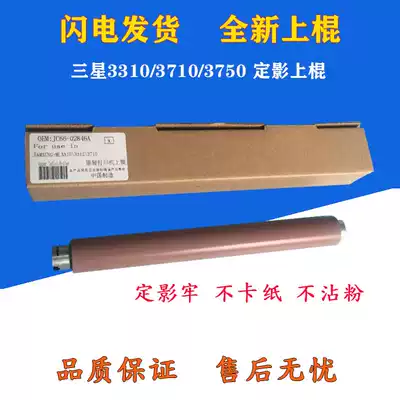 Original Samsung 4070 3310 3710 upper stick 3320 3325 3370 Heating roller heating upper shaft