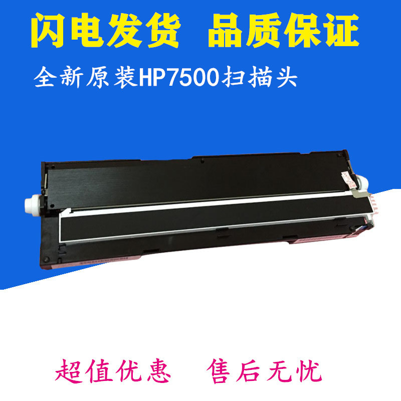 Brand new original installation HP M525 M575 M521 M570 7500 M570 M630 Scanning Head Scanner