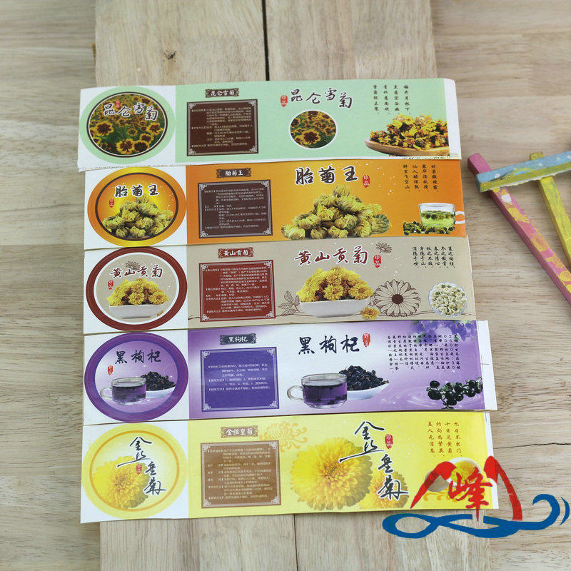 Yunfeng New Black Wolfberry Golden Silk Emperor Chrysanthemum Kunlun Snow Chrysanthemum Fetal Chrysanthemum King Huangshan Tribute Chrysanthemum Sticker