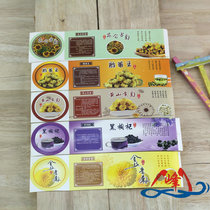 Yunfeng new Black wolfberry golden silk Emperor chrysanthemum Kunlun Snow chrysanthemum King Huangshan tribute bottle sticker