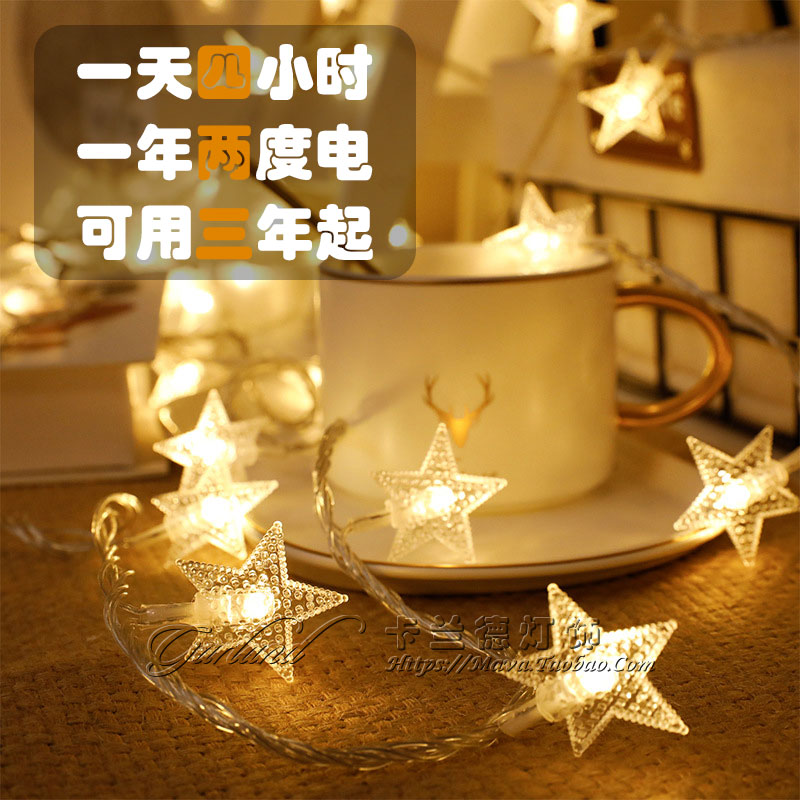 Pentagram star lights flashing lights string full of stars battery remote control Tanabata proposal room birthday Christmas decoration