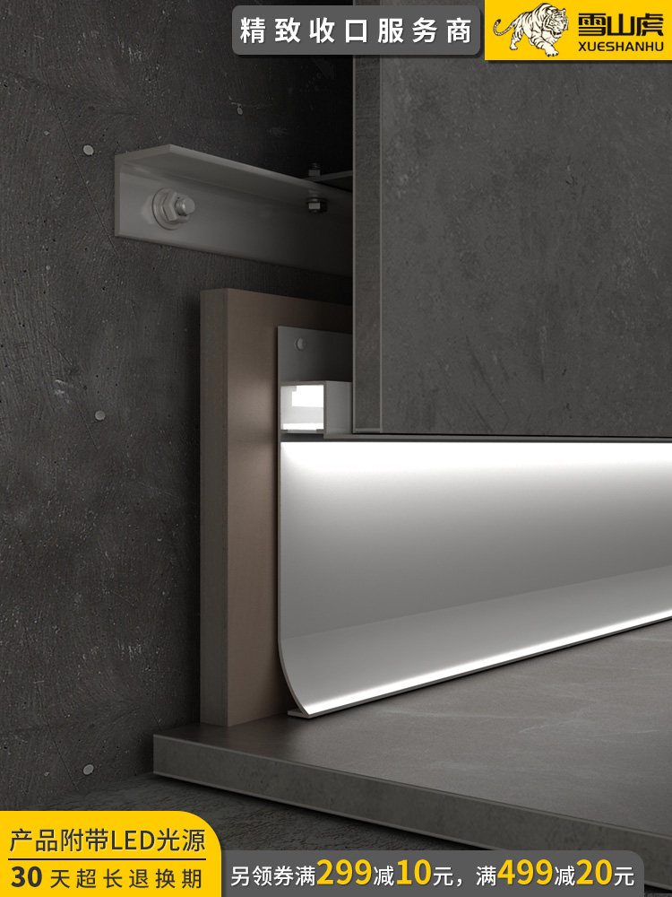 Snow mountain tiger XTJ3 invisible concealed with LED light skirting line luminous embedded light Aluminum alloy skirting board
