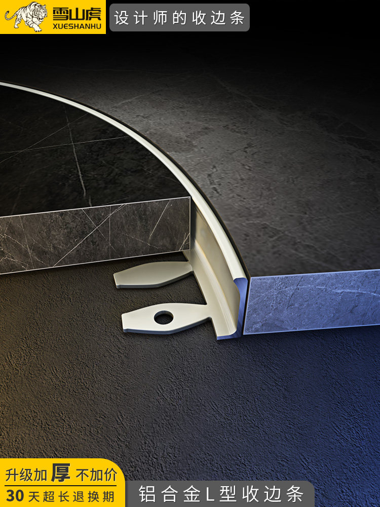 Xueshan Tiger XY4 wooden floor edge strip very narrow edge tile anti-collision protection strip Package background wall border decorative strip