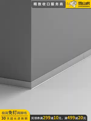 Xueshan Tiger XTJ1 floor Minimalist closed aluminum alloy metal skirting board Ultra-thin skirting tile 4cm 6cm