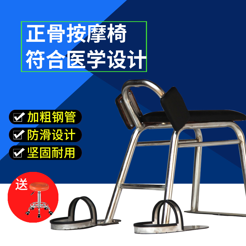 Orthopedic stool orthopedic chair lumbar spine reduction stool spine reduction chair orthopedic technique reduction tiger stool cervical vertebral traction chair