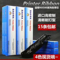 Suitable for STAL ZHONGYING NX500F ribbon core NX510 NX400 200 BP650KII NX780 NX530