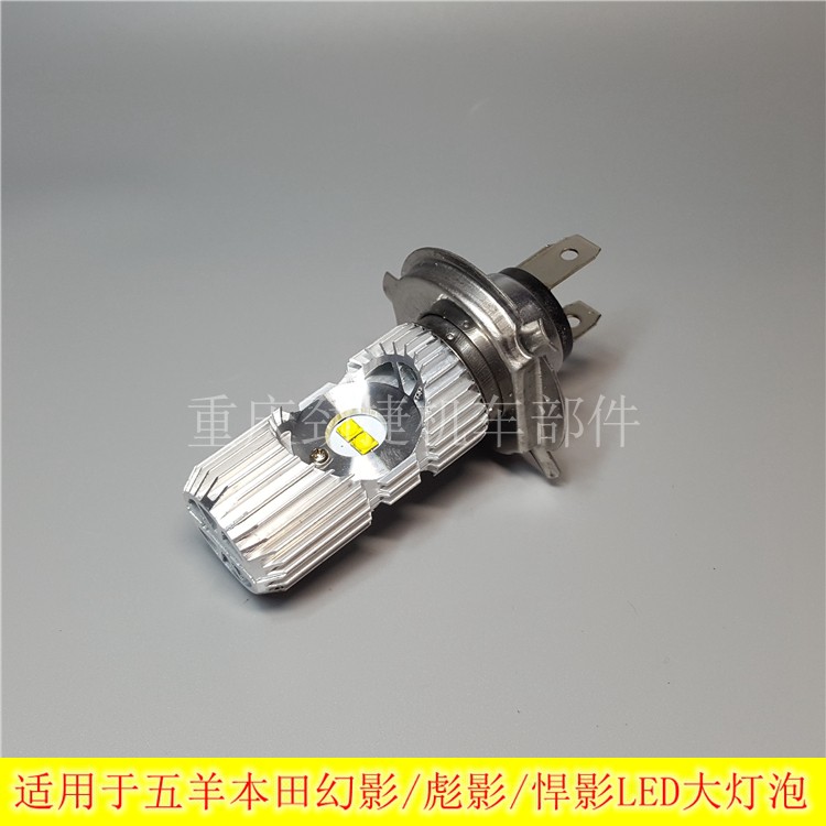 Suitable for Honda Mirage WH150-2 Puzzled WH150-3 Hummer WH150-3A Headlight Double-sided LED Bulb-Taobao