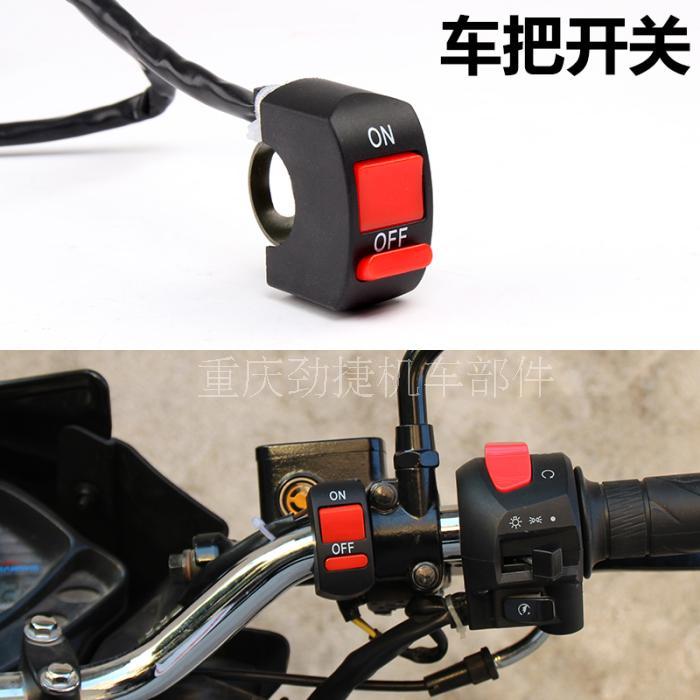 Motorcycle electric car led headlight switch modified accessories scooter double flash switch handlebar external switch
