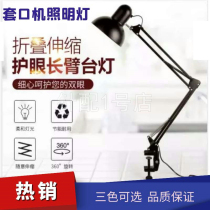 Socket headlights High-speed sewing machine Socket headlights Accessories Light stand adjustment lighting Table lights Work lights Super bright