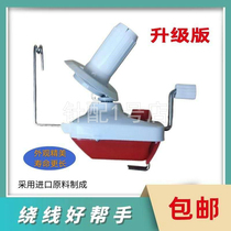  Manual wool winding machine Manual DIY household winding machine Hand winding device Fixed winding machine weaving tool