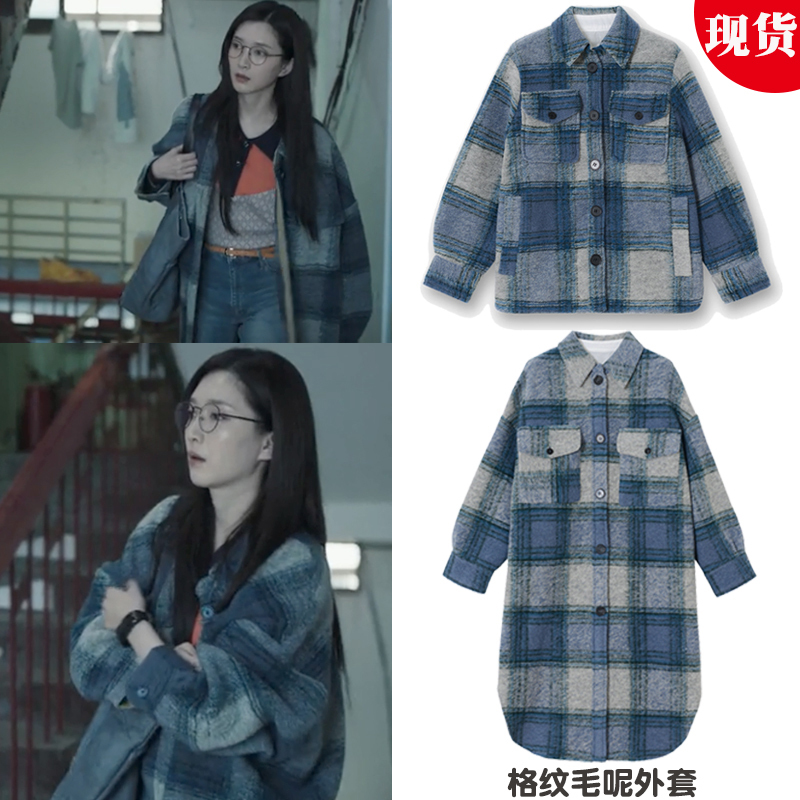 Anti-Corruption Storm Jiang Shuying and Ma Yili's Same Style Blue Retro Plaid Coat for Women, Long Woolen Coat for Spring, Autumn, and Winter