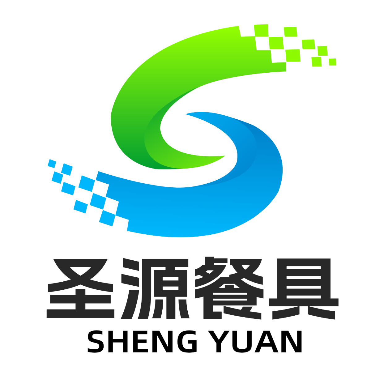 圣源一次性餐具
