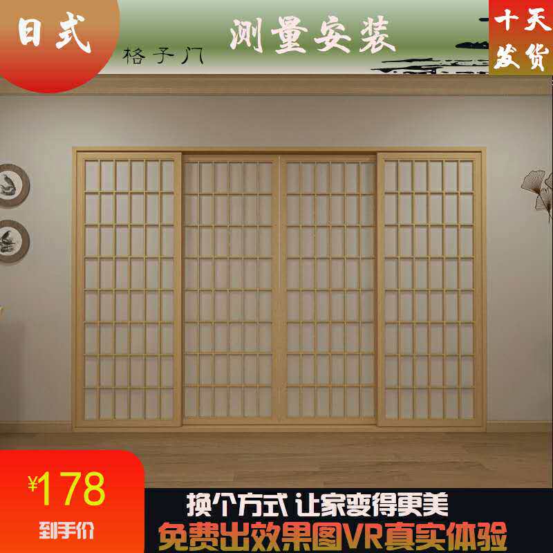 Custom Japanese lattice push-pull sliding door and room Tatami barrier door partition Solid wood lattice folding door Barn door