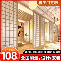Японская стиль татами раздвижная дверная сетка Дверь Дверь Дверь и дверь комнаты