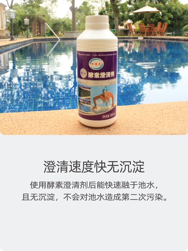 Осадитель для бассейна Wanxiaoling, флокулянт, хлорид пералюминия, мультиалюминиевый агент для очистки воды