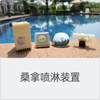 Sauna Spray Device