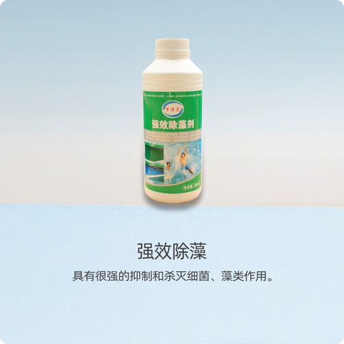 万消灵 Очистка водоснабжения бассейн