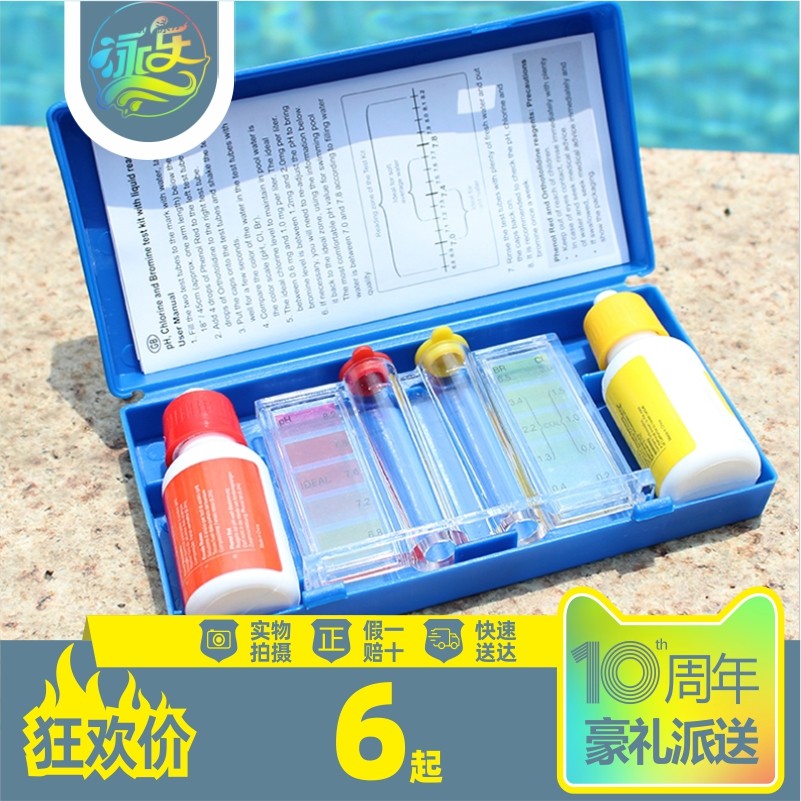 [USD 8.58] Swimming pool test box water quality test reagent OTO test ...