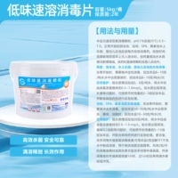 Таблетки мгновенного дезинфицирующего средства со слабым запахом, 5 кг/ведро.