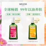 Weleda, масло для тела с розой в составе, увлажняющее массажное масло для ухода за кожей, осветляющее эфирное масло