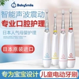 Японская няня электрическая зубная щетка Новая модель S205 USB -зарядная зарядная модель замена мягкой щетки S206