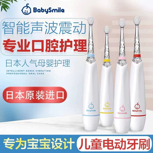 Японская няня электрическая зубная щетка Новая модель S205 USB -зарядная зарядная модель замена мягкой щетки S206