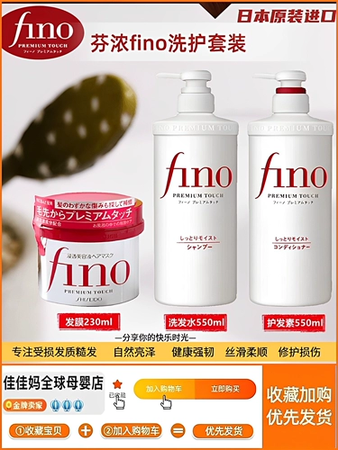 Японский шампунь подходит для вьющихся волос, питательный восстанавливающий кондиционер, маска для волос, комплект