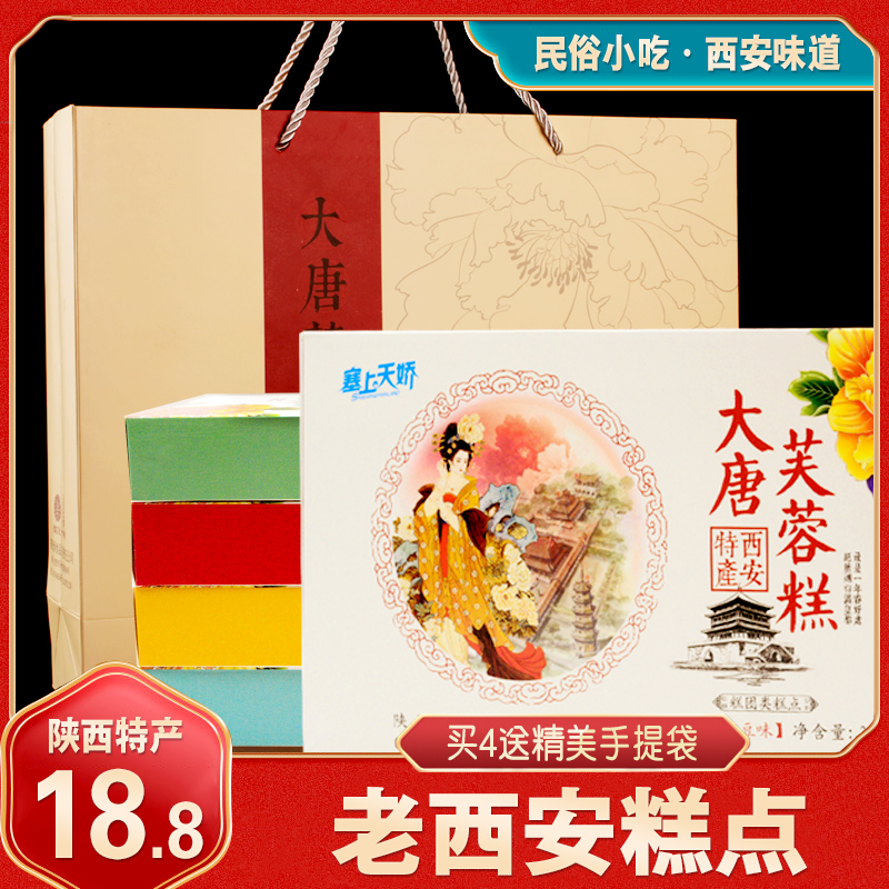 SeUpper Tijiao hibiscus cake 300g Shaanxi special-production traditional pastry ready-to-eat Xi'an Back to the people Street Internet Red Snack Gift Box