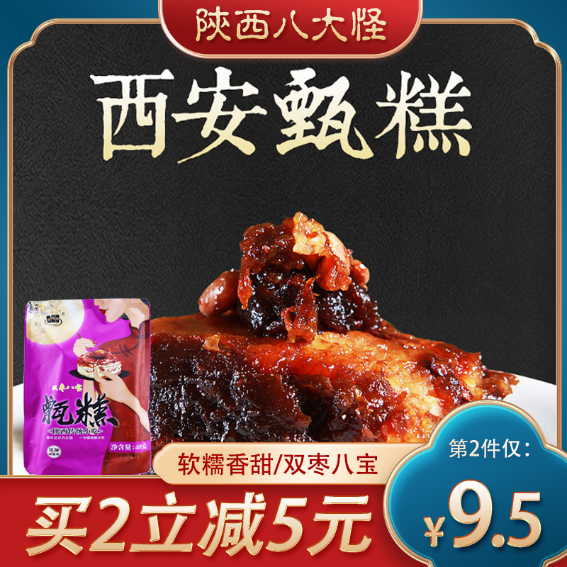 Qin Gg Rice Cake 400g Shaanxi Special production Jing Yang Honey Date Mirror Cakes back to folk Street Zeng Cakes Snack Convenience Quick Food Desserts
