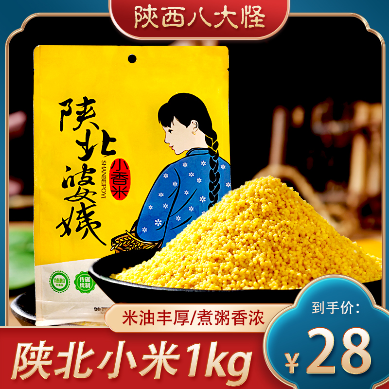Stuffed on Tianjiao Xiaomi 1000g Shaanxi specialty rice fat yellow millet porridge new rice farmhouse Miscellaneous Grain Moon small fragrant rice