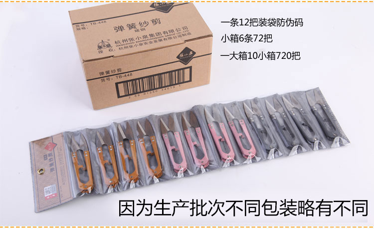 Hàng Châu Zhang Xiaoquan cắt sợi TB448 kéo nhỏ bằng thép carbon chính hãng hình chữ u sợi lò xo cắt sửa chữa đường khâu chéo kéo - Công cụ & phụ kiện Cross-stitch khung tranh thêu