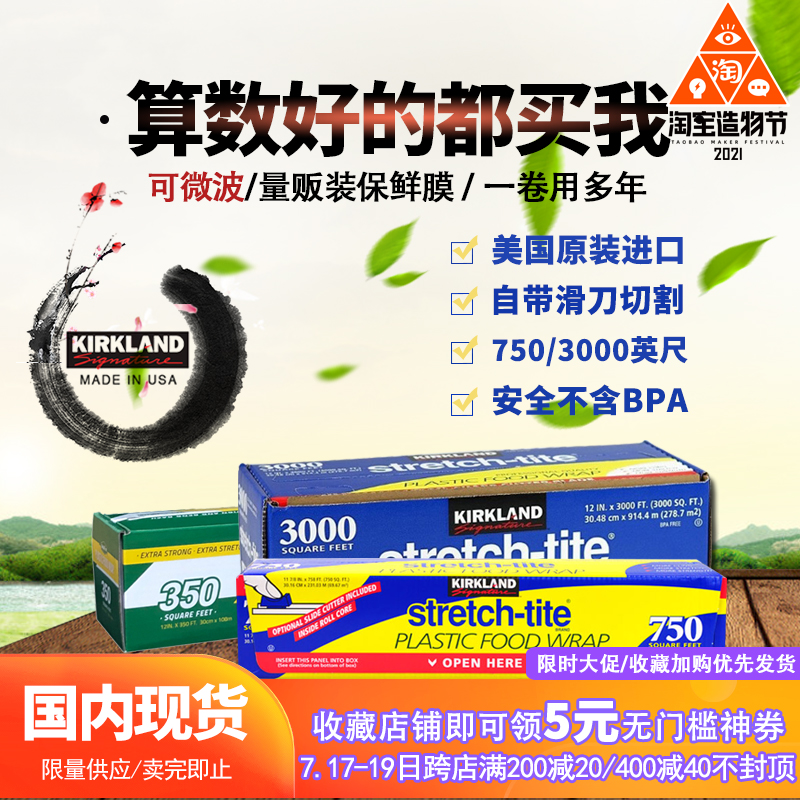 Kirkland Cling Film Belt Cutter 914 m 3000 ft 231 m 750 ft Kitchen Roll